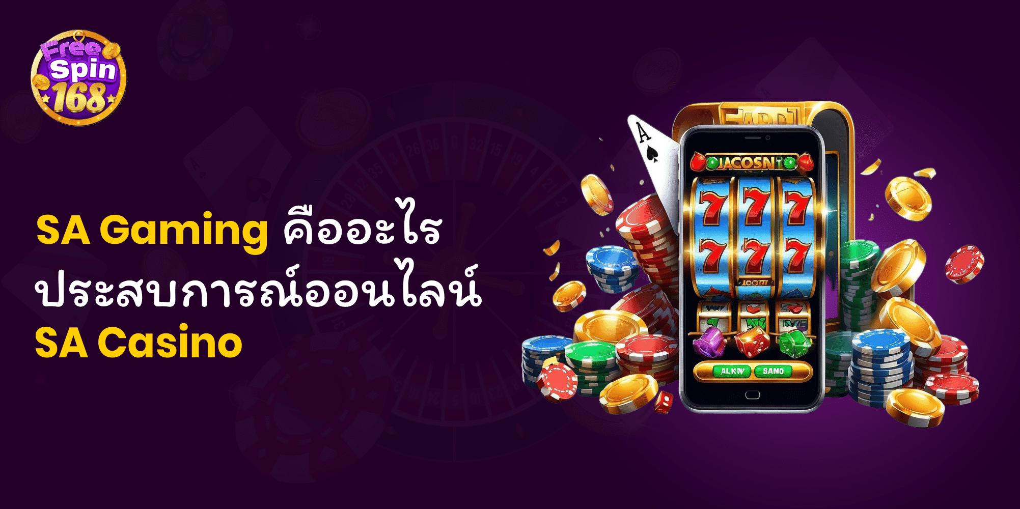 SA Casino Online Experience: What Is SA Gaming?